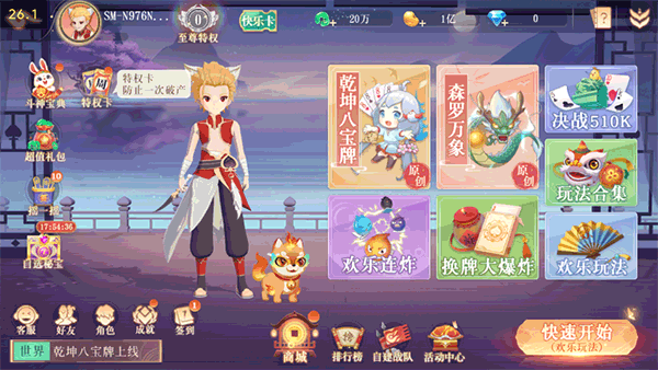 禅游斗地主手游3D版