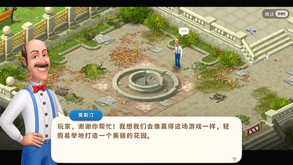 梦幻花园