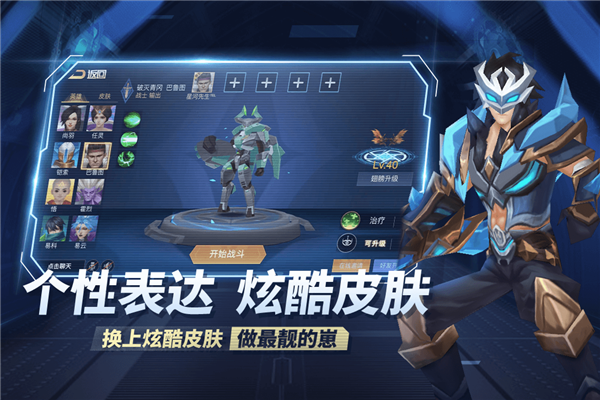 王者别嚣张内置菜单作弊版免登录版