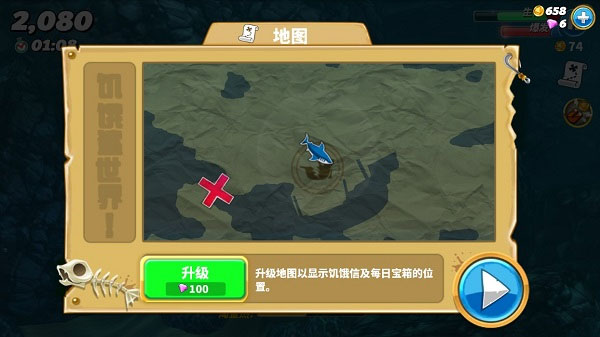 饥饿鲨世界破解版内置菜单