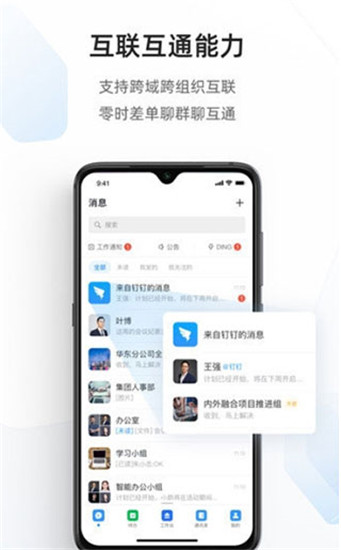 海政通手机版