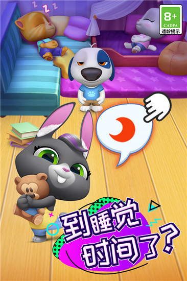 汤姆猫总动员单机版
