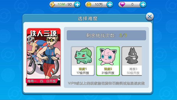 口袋进化满v版