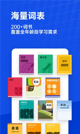 百词斩少儿英语app