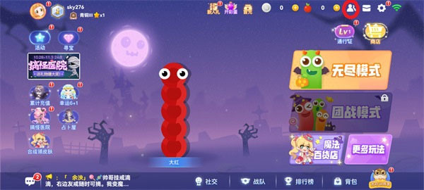 贪吃蛇大作战不用实名认证无敌版