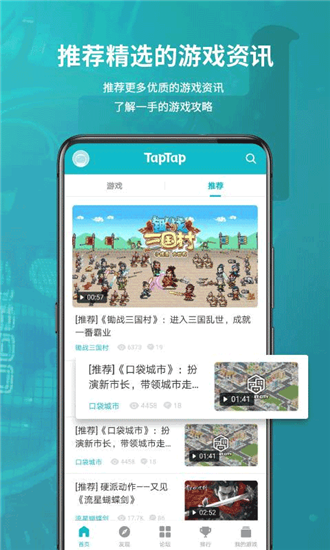 toptop游戏中心app
