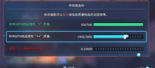 重生细胞免付费版