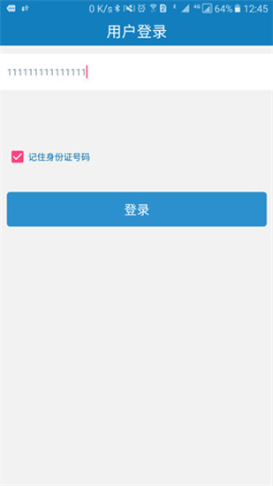 资助通手机版