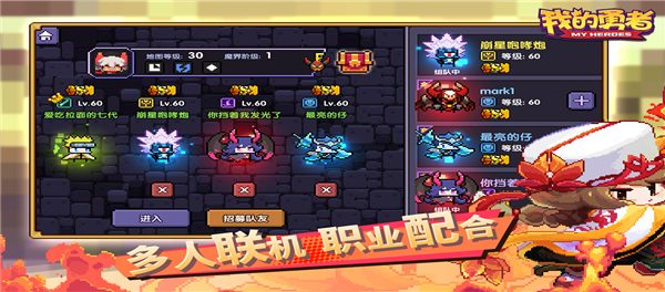 我的勇者游戏版本大全