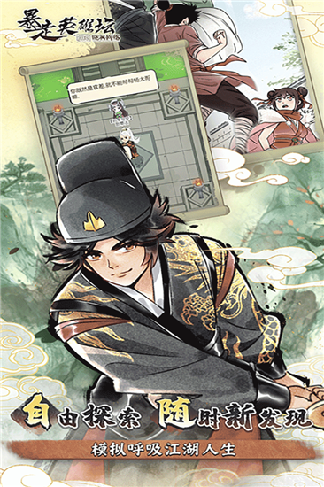 暴走英雄坛官服