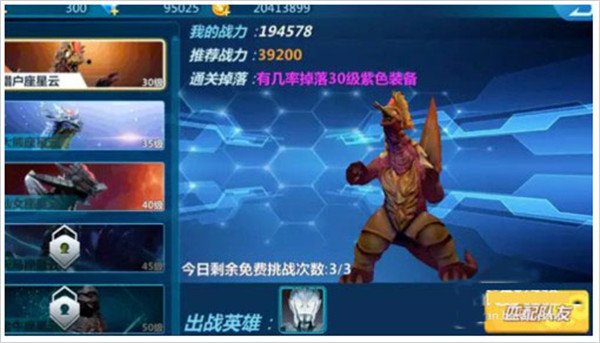 奥特曼之格斗超人官方版