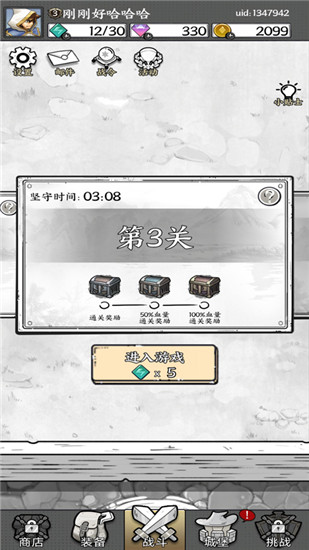 国王指意小游戏破解版