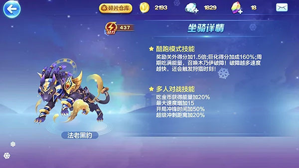 天天酷跑腾讯版