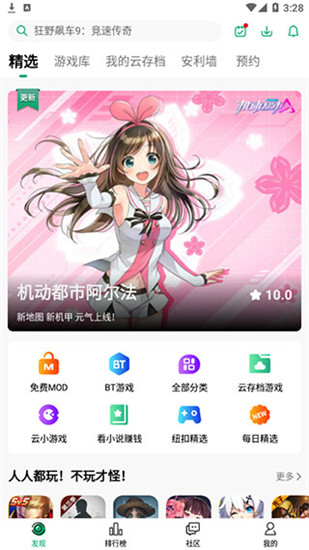 纽扣助手破解版