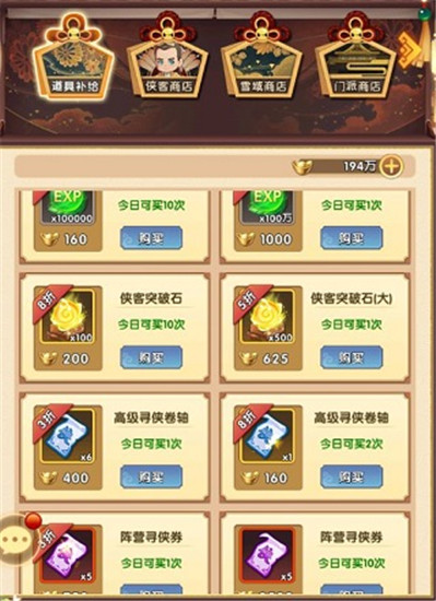 全民武馆官方版本