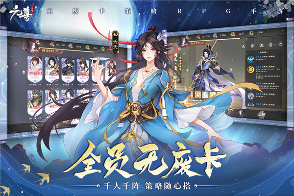 元尊九游版