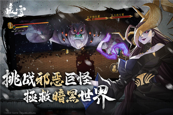 暖雪永久免费内购游戏