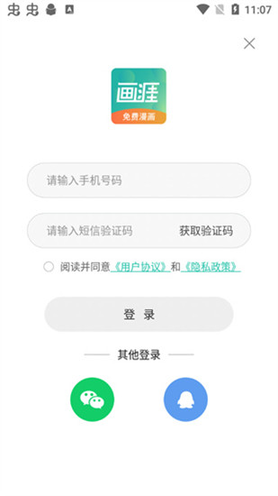 画涯漫画