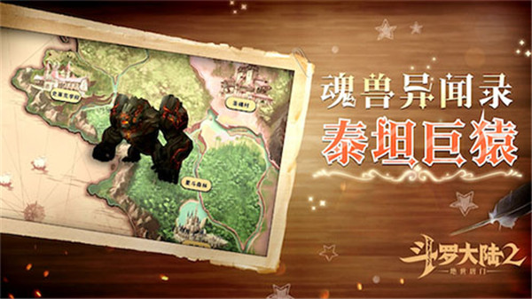 斗罗大陆2绝世唐门九游版