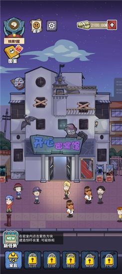 开个密室馆无限金币破解版