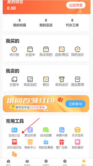 易手游游戏交易平台app
