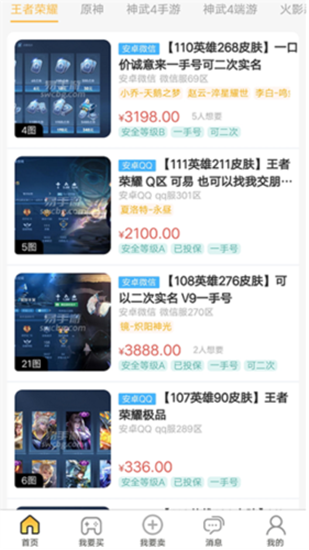 易手游app