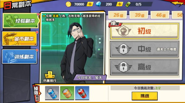 一拳超人最强之男手游
