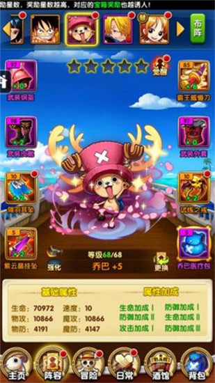 航海王强者之路果盘版