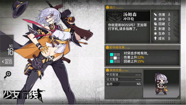 少女前线手机版
