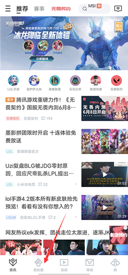 掌上英雄联盟app官方安卓版
