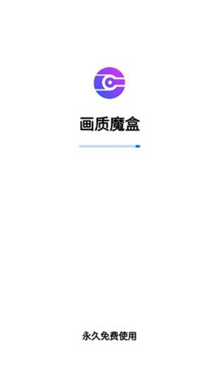 画质魔盒120帧