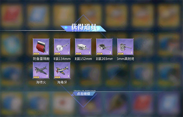 碧蓝航线华为渠道服