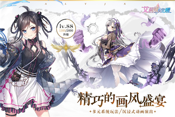 艾莉娅觉醒女神版