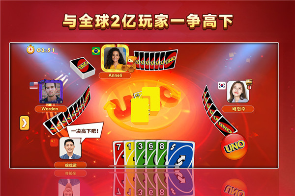 一起优诺游戏安卓版