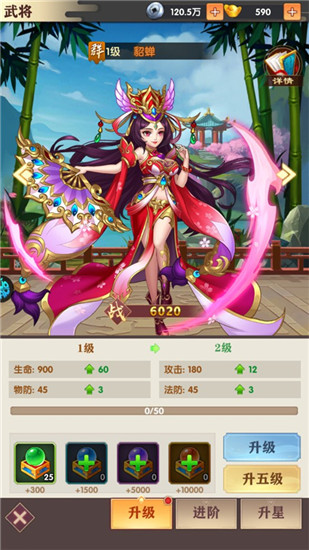 王道三国手游