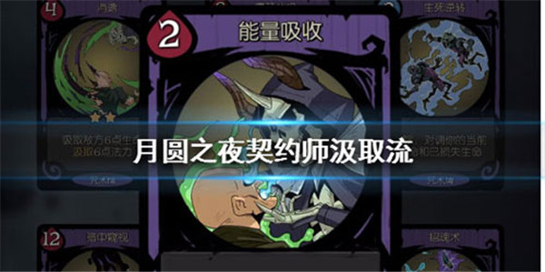 月圆之夜官方服