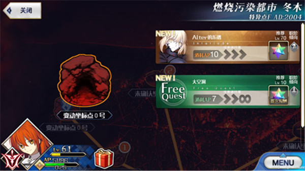 命运冠位指定腾讯版