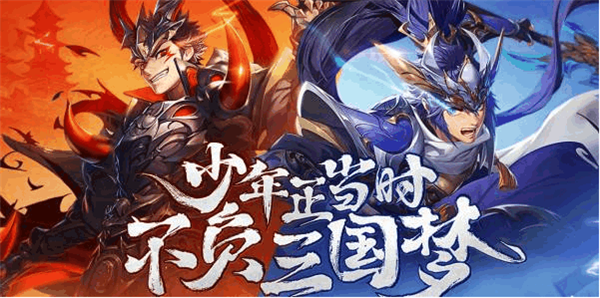 少年三国志2tv版