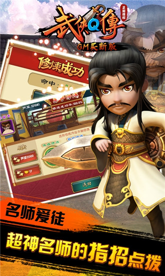 武侠q传0.1折扣版