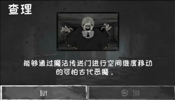 恐怖之眼多人联机版