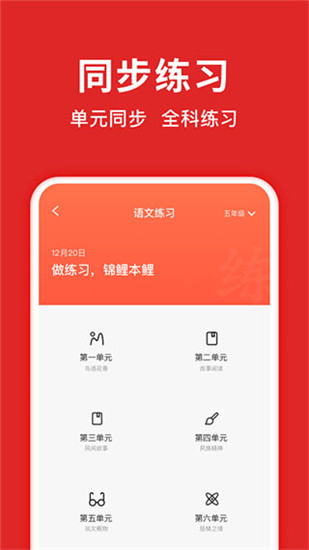 题拍拍作业帮