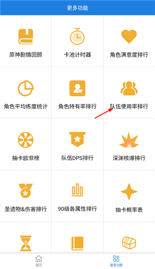 提瓦特小助手最新版