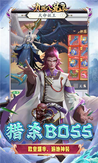 九州八荒录变态养龙寺版