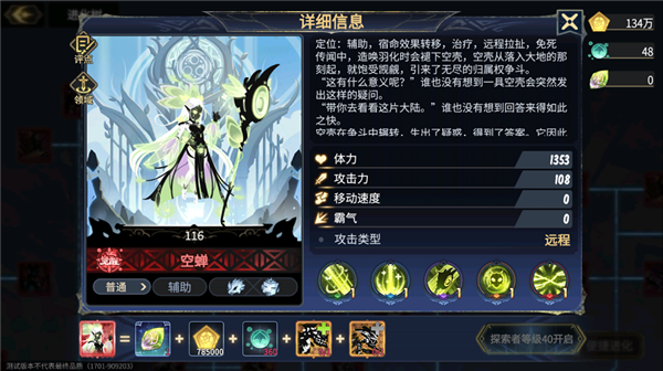 超进化物语2九游版