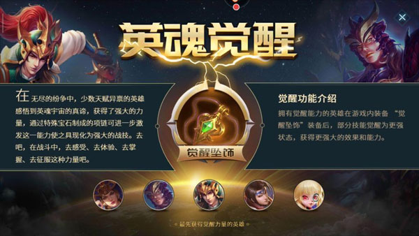 英魂之刃应用宝版本