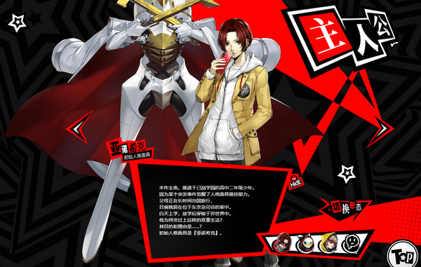女神异闻录夜幕魅影手机版