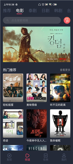 泰剧兔app官方版