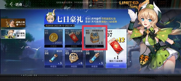 晶核官方正版