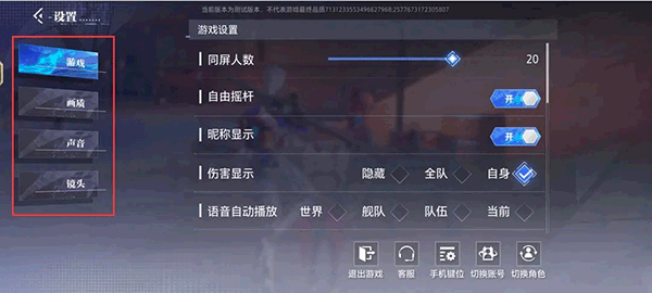 晶核coa手游最新版