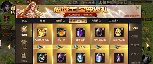 魔域手游公益服